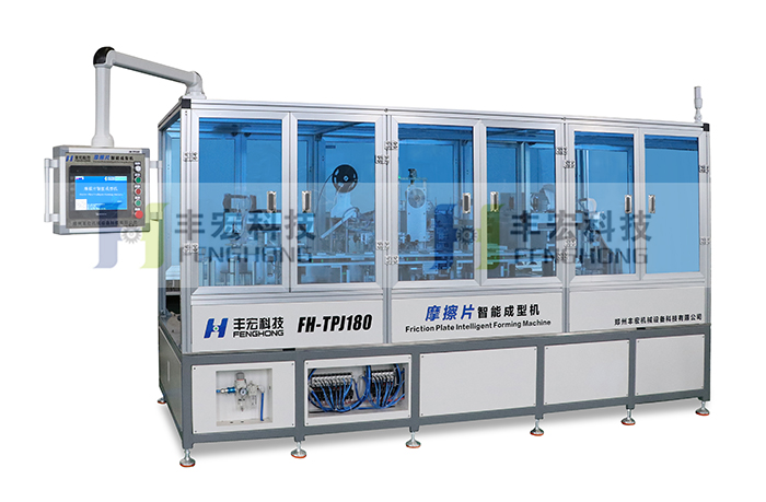 智能摩擦片成型機(jī)